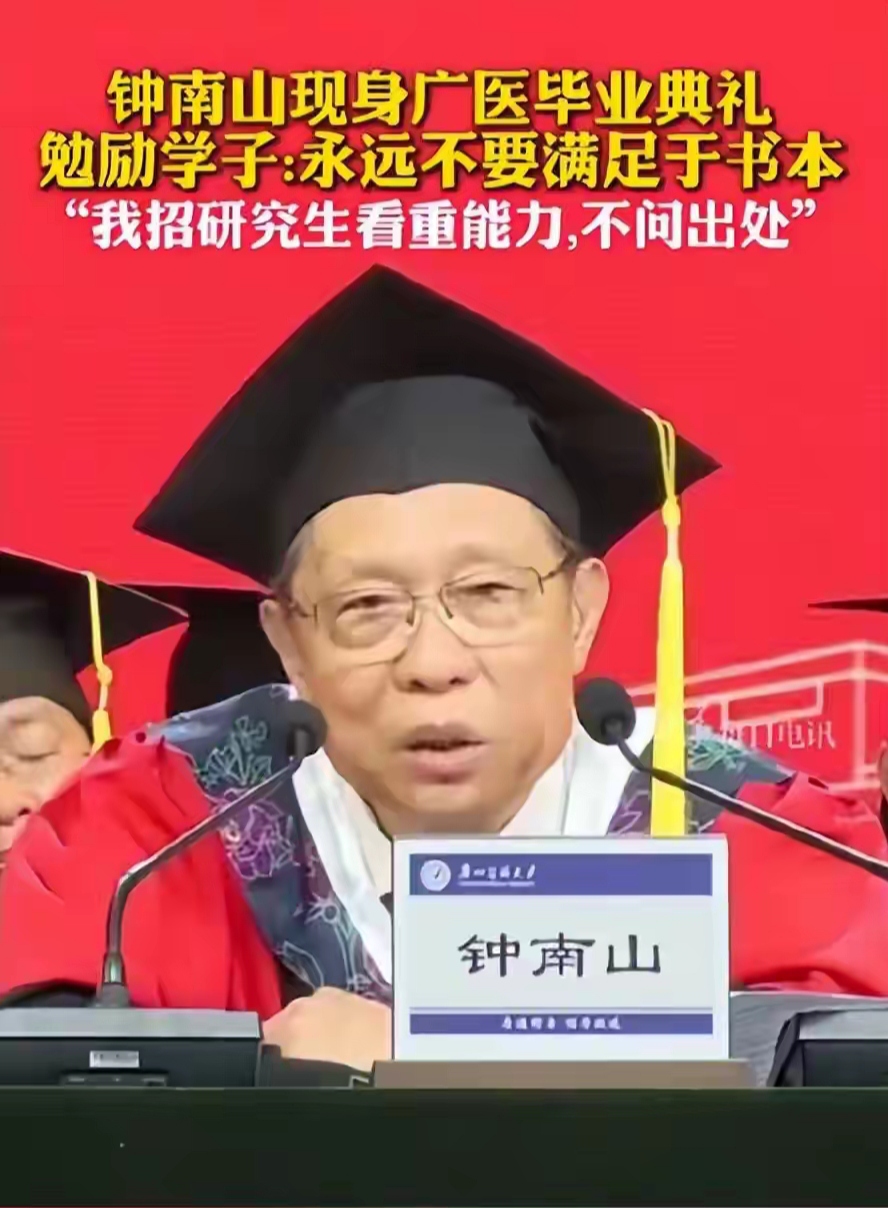 “钟南山南抗击疫情最新消息	” 钟南山抗疫情事迹？-第2张图片