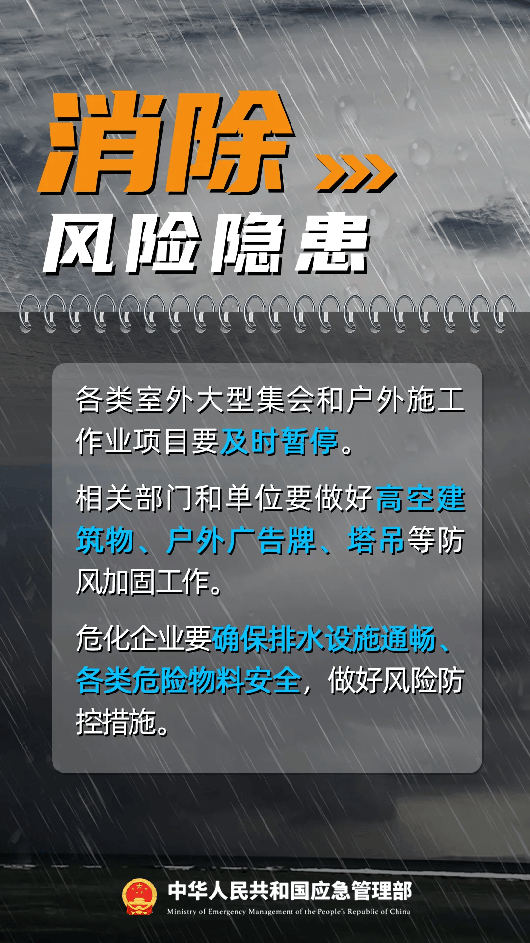 暂停疫情严重地区部分始发列车〃全国多地列车停运