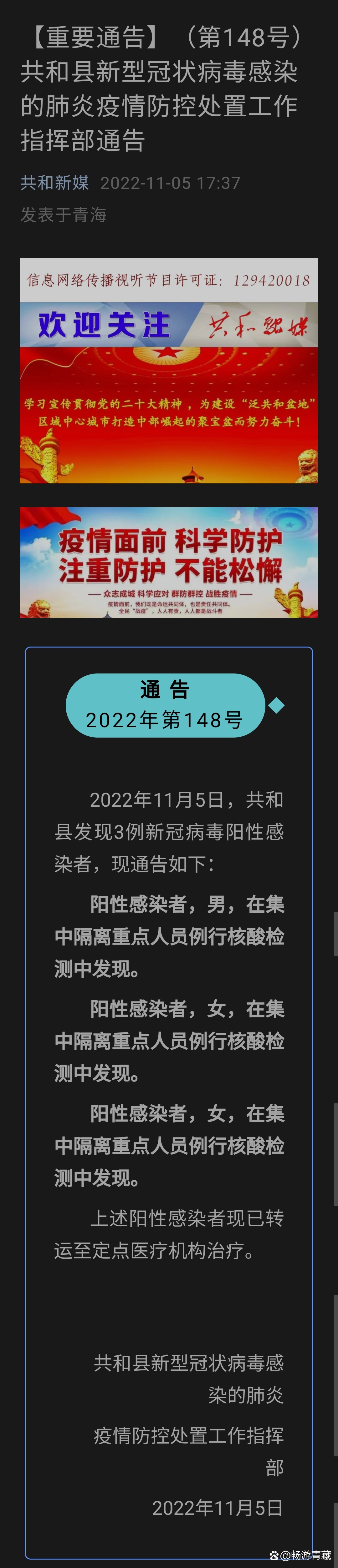“天津公布11例阳性感染者详情	” 天津公布11例阳性感染者详情信息？-第2张图片