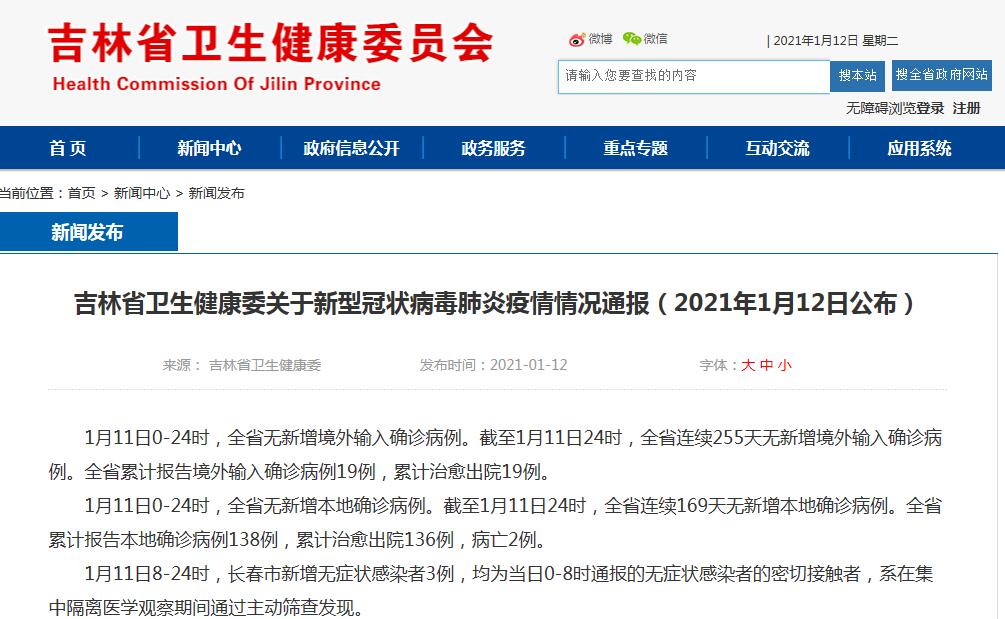 “天津公布11例阳性感染者详情” 天津公布11例阳性感染者详情信息？
