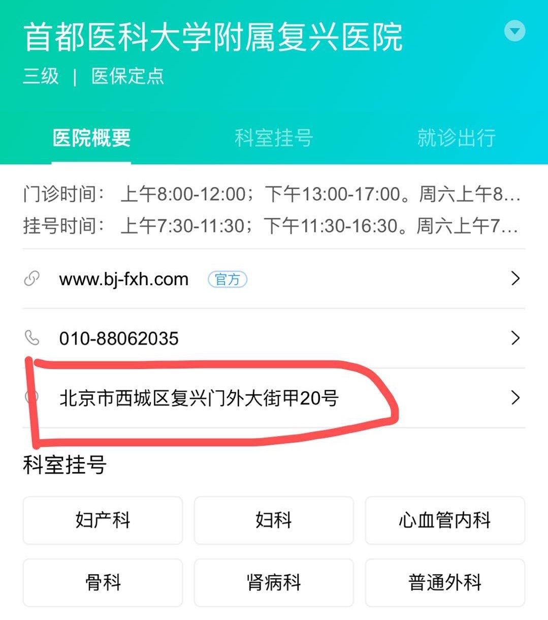 北京最新确诊病例详情.北京最新确诊病例详情公布