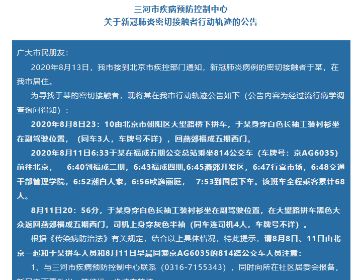 石家庄疫情全面放开︰(石家庄疫情封控文件)