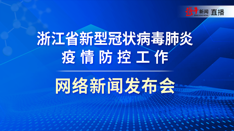 浙江新增病例,浙江新增9例无症状感染者