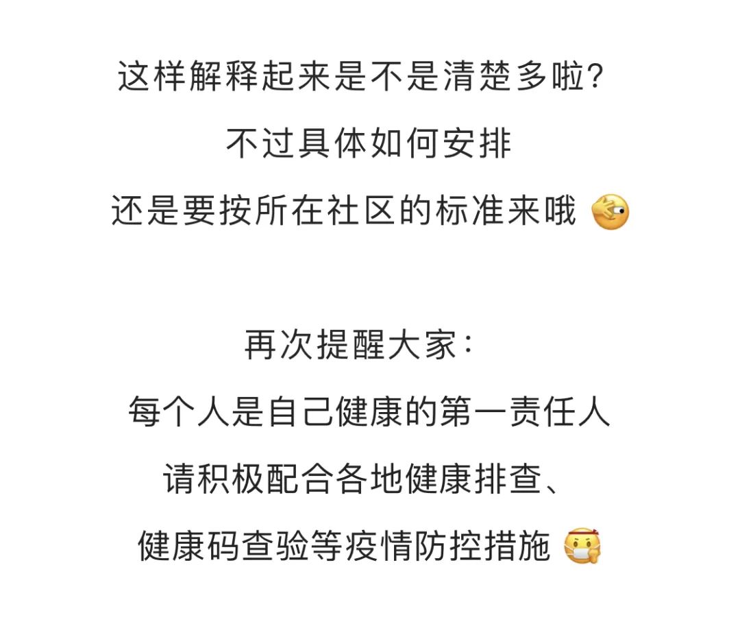北京部分社区孕妇等阳性可居家隔离︰(北京孕妇健康手册办理指南)