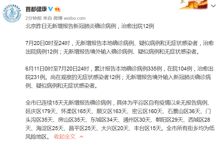 【西安25日新增病例/西安2026新冠疫情最新消息】