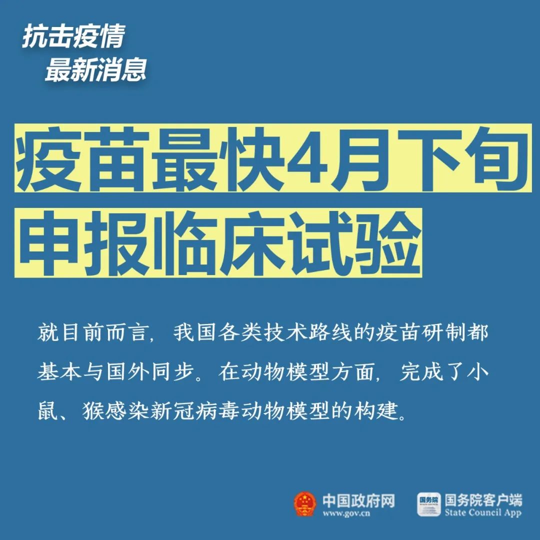 「中国疫情最新消息信息」〃中国疫情最新消息信息