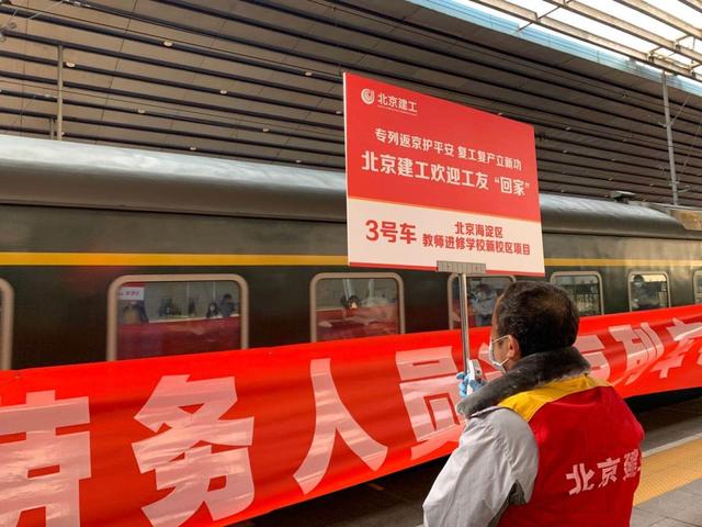 北京市对返京人员的通知︰(回北京叫返京怎么走)
