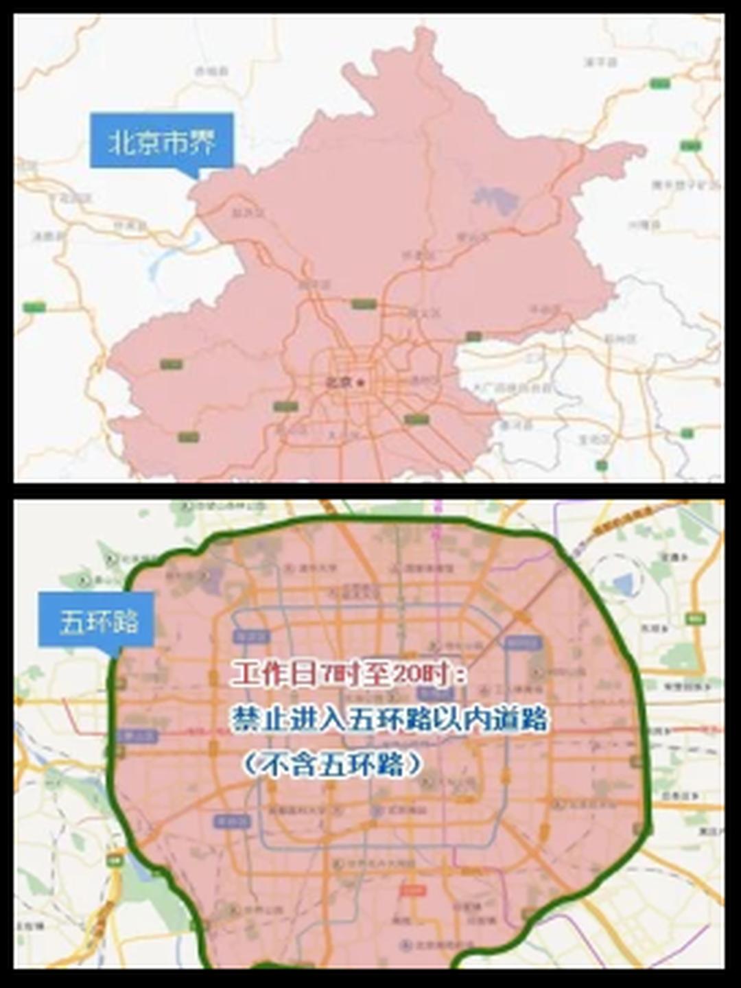 “进京政策” 进京政策调整？