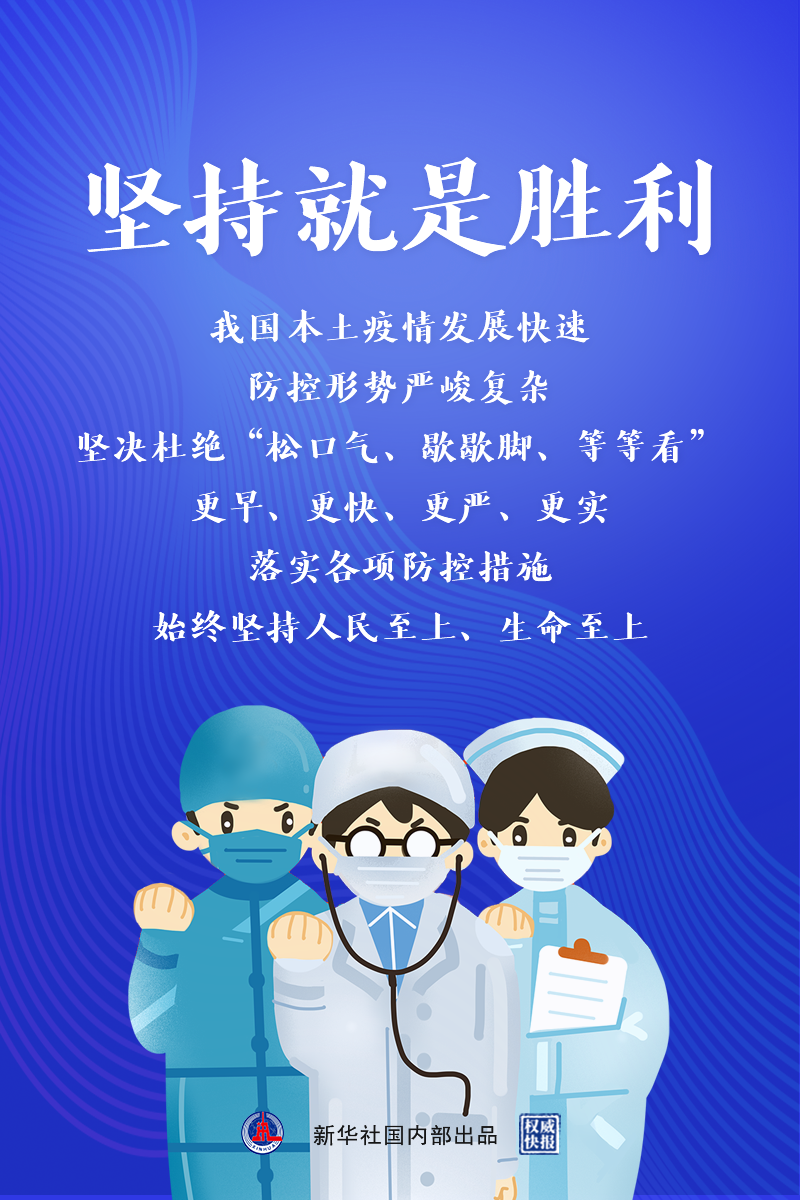 【成都:疫情防控形势依然严峻/成都市新冠肺炎疫情防控指挥部公告8】