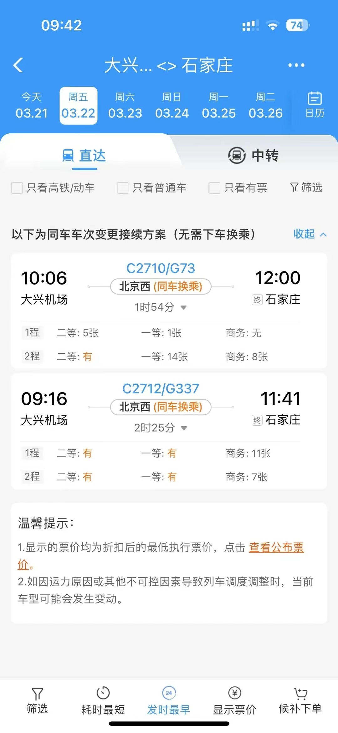 出京最新规定〃出京最新规定防疫要求
