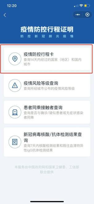 上海疫情中高风险地区最新名单〃上海疫情一览表