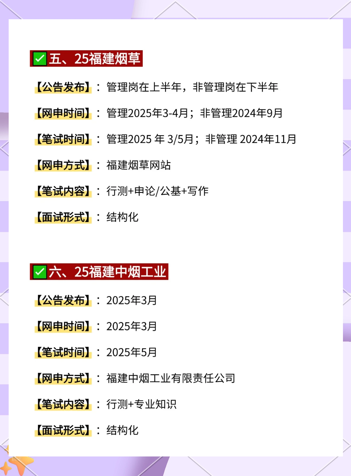 福建高考时间︰(福建高考出分时间)