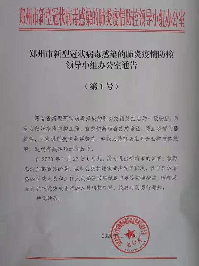 郑州现在可以正常出入吗,郑州正常通行了吗