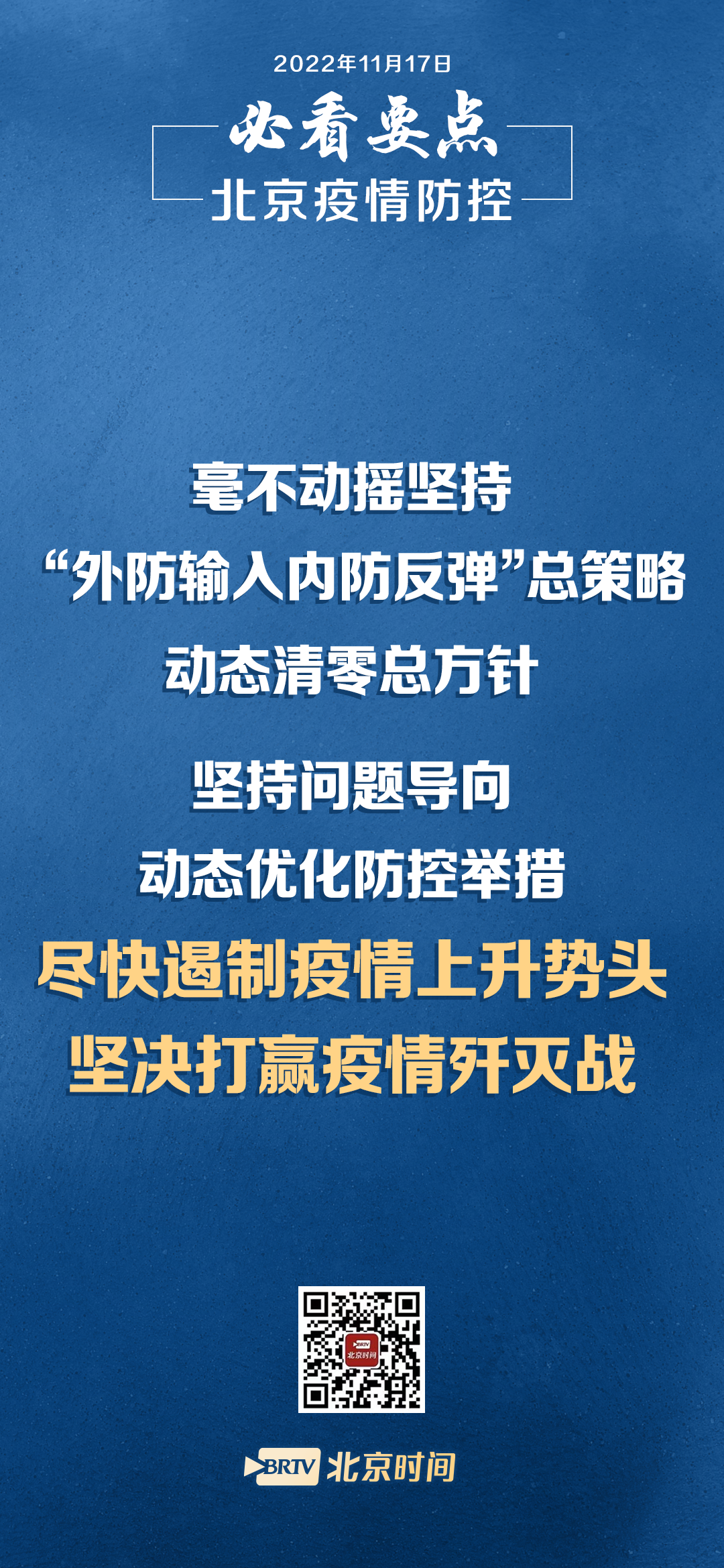 【在12月底有望全面解封/2022年12月疫情解封文件】-第1张图片