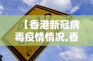 31省新增本土31例-31省份新增本土确诊