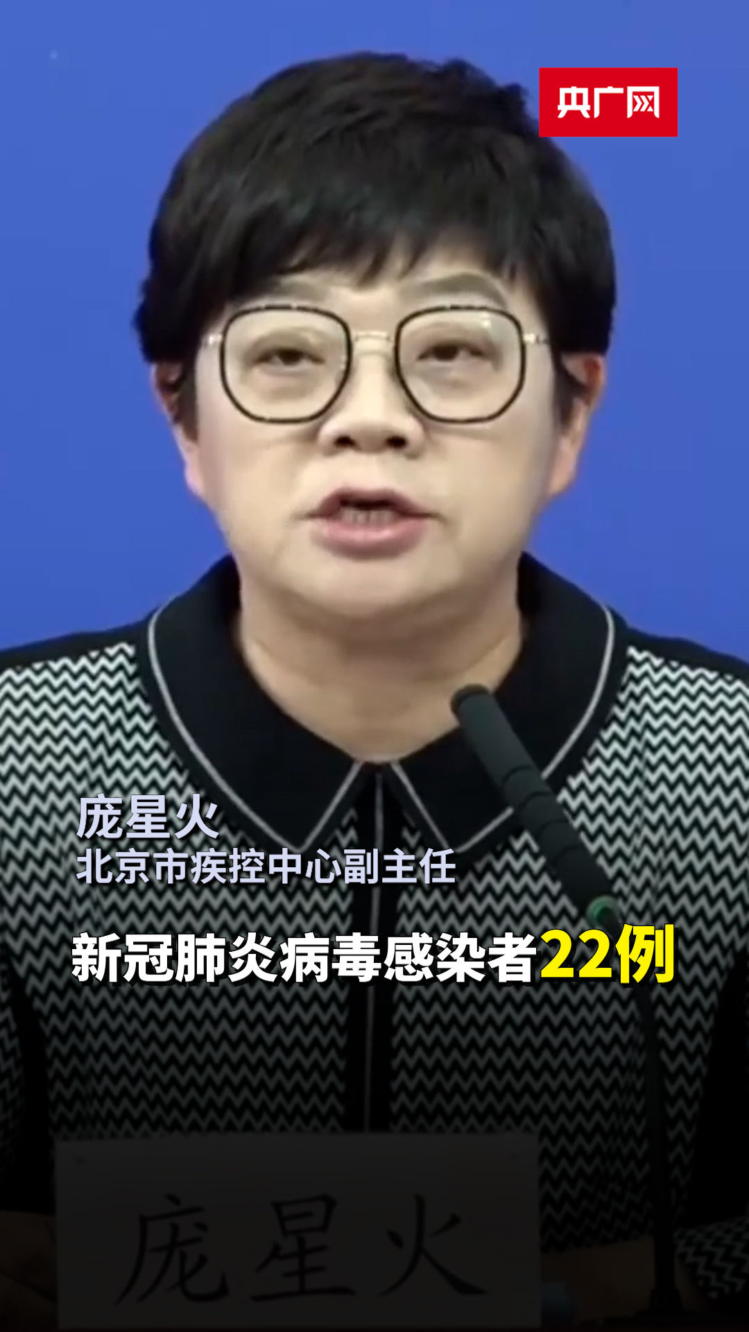北京为什么突然新增〃北京为什么突然新增病例-第3张图片