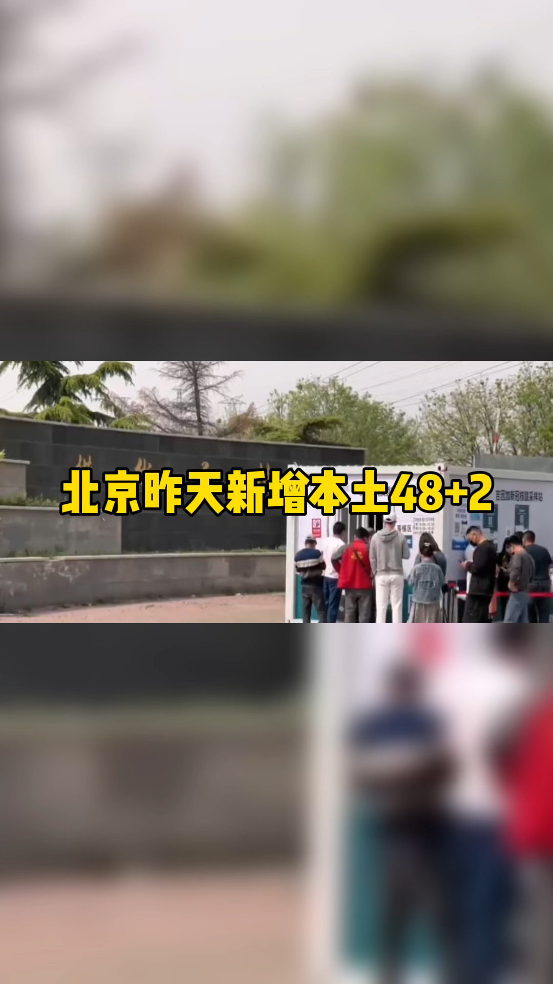 北京新增22例本土感染者〃北京5例感染者-第1张图片