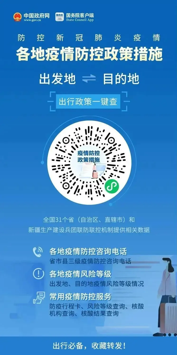 成都23号病例回应︰(成都23号病例回应时间)-第1张图片