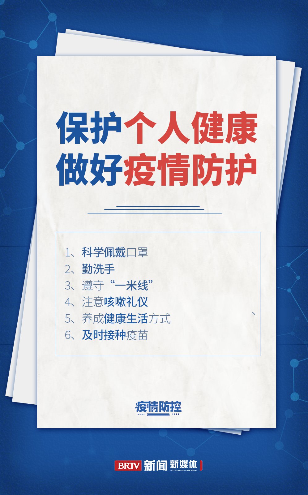 今日北京疫情最新消息〃北京疫情防控最新消息