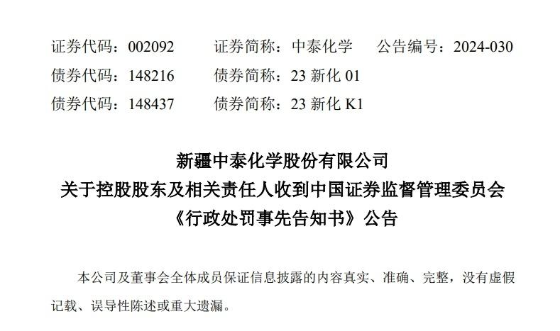 “新疆新增本土4例” 新疆突发伤人案伤亡披露？
