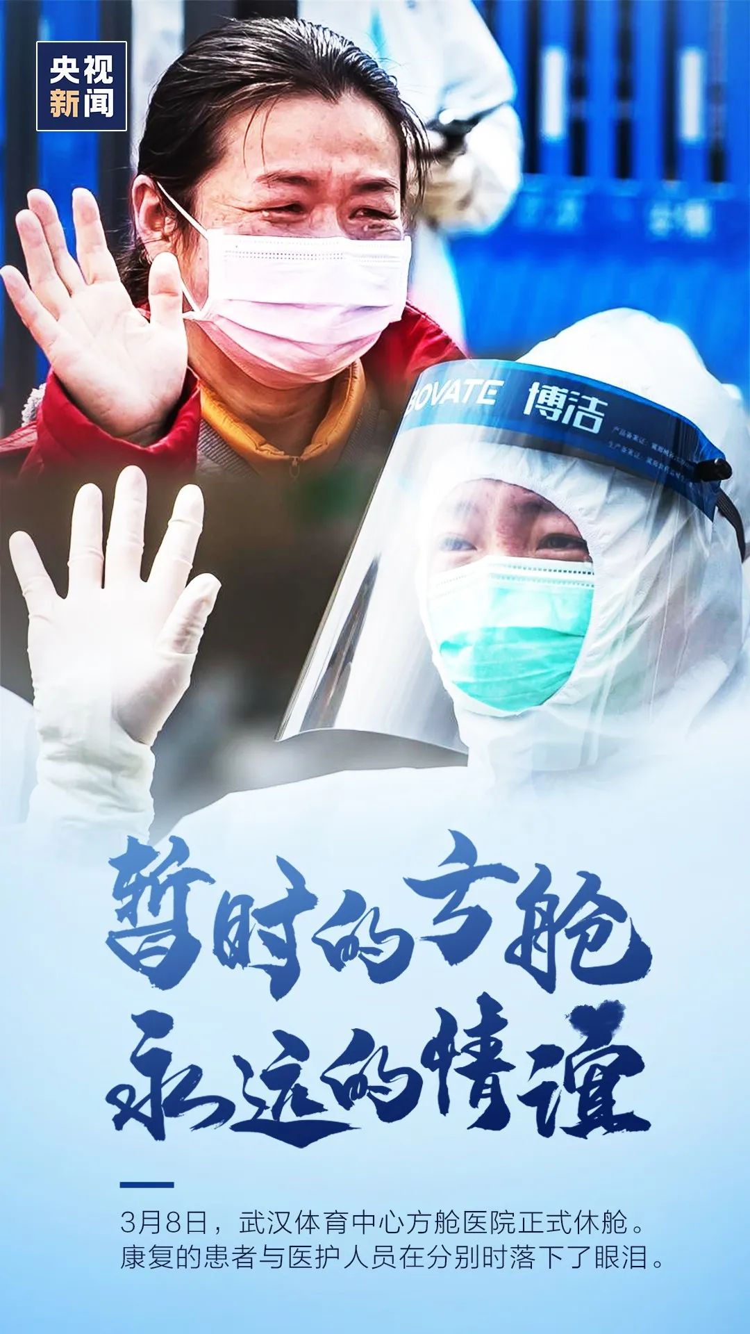 中国发布新冠肺炎疫情纪事.2020中国抗击新冠肺炎疫情纪实