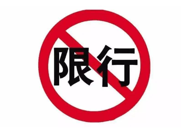 郑州限号2021最新限号12月〃郑州限号2025最新限号规定