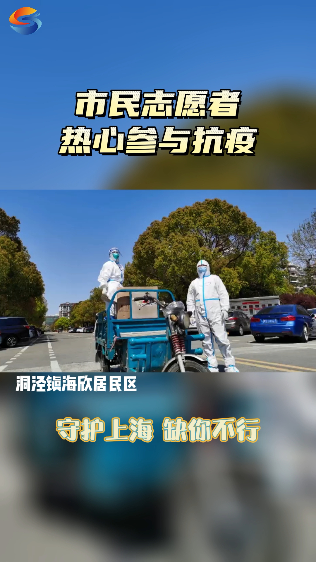 上海防控疫情新规定,上海疫情防控法规性决定