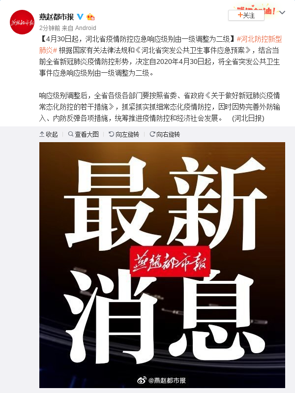 「河北疫情怎么回事」〃河北疫情2026新冠疫情