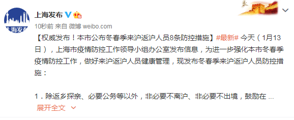“上海提醒非必要不离沪” 上海非沪牌限行时间？