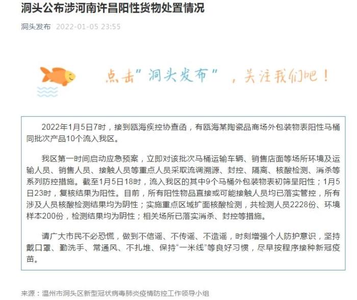 河南疫情源头-河南疫情最新现状