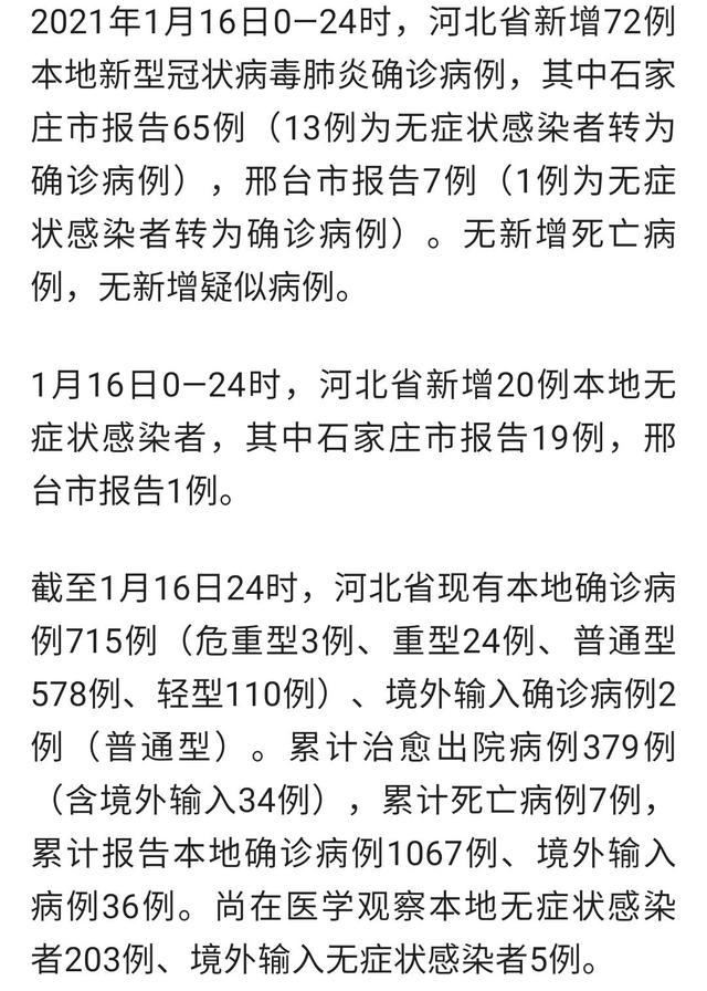 广东东莞报告2例无症状感染者,东莞病毒感染症状
