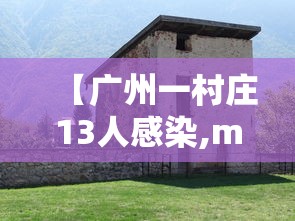 31省区市新增5例境外输入〃31省区市新增本土确诊56例 浙江44例
