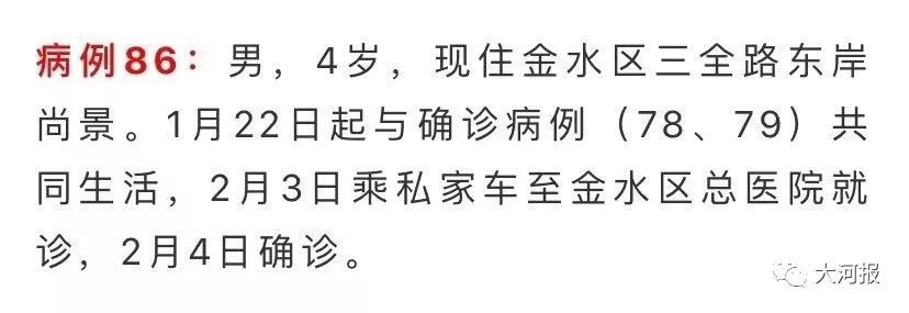 北京确诊病例,北京确诊病例最新名单