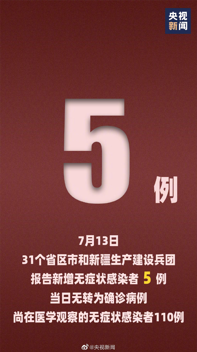 “石家庄新增6例本土确诊病例” 石家庄新冠疫情最新情况？