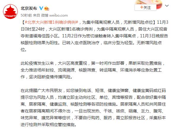 拒绝集中隔离有何法律风险?一地回应-中方回应日本82个地方拒绝拥核