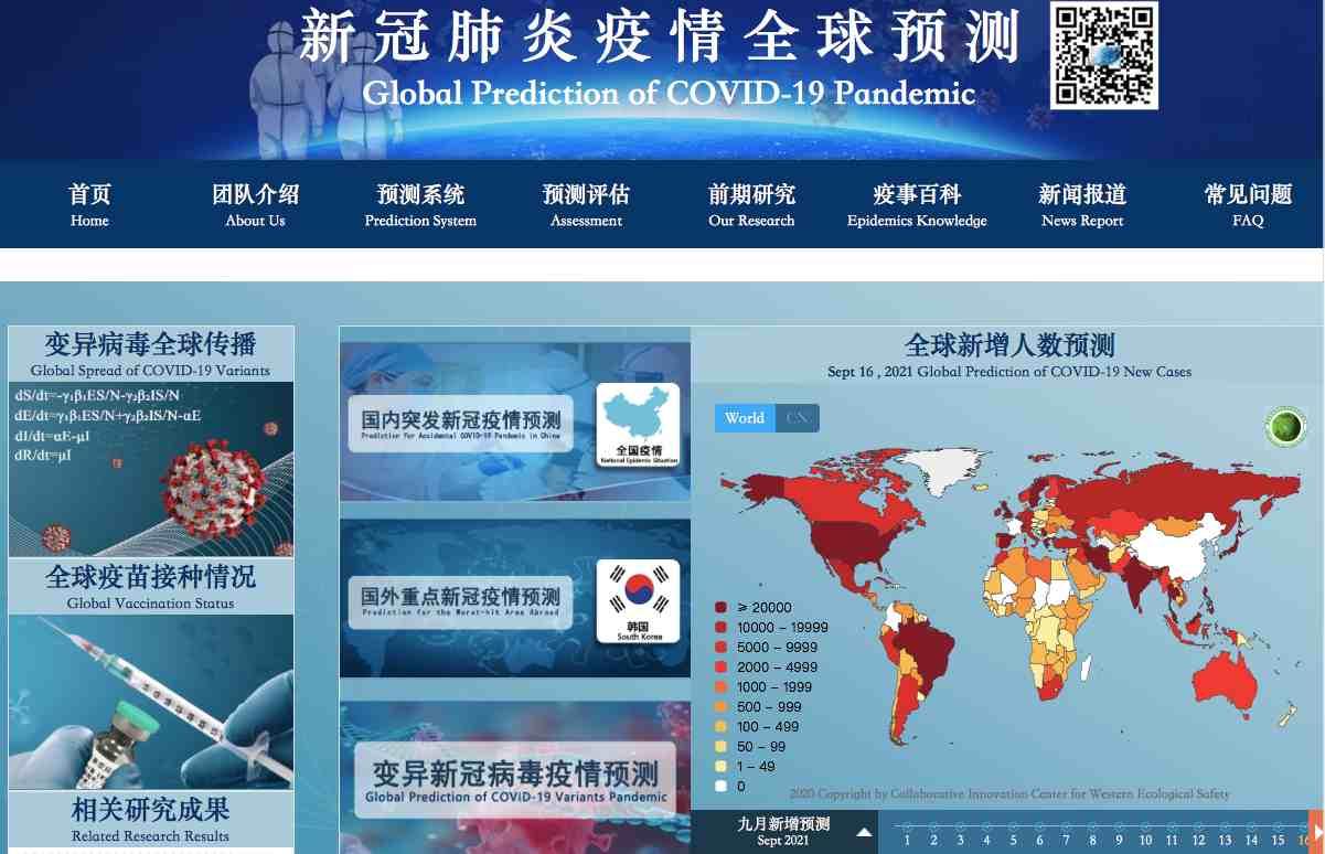 「兰大:本轮疫情5月将得到控制」〃兰大最新科研突破