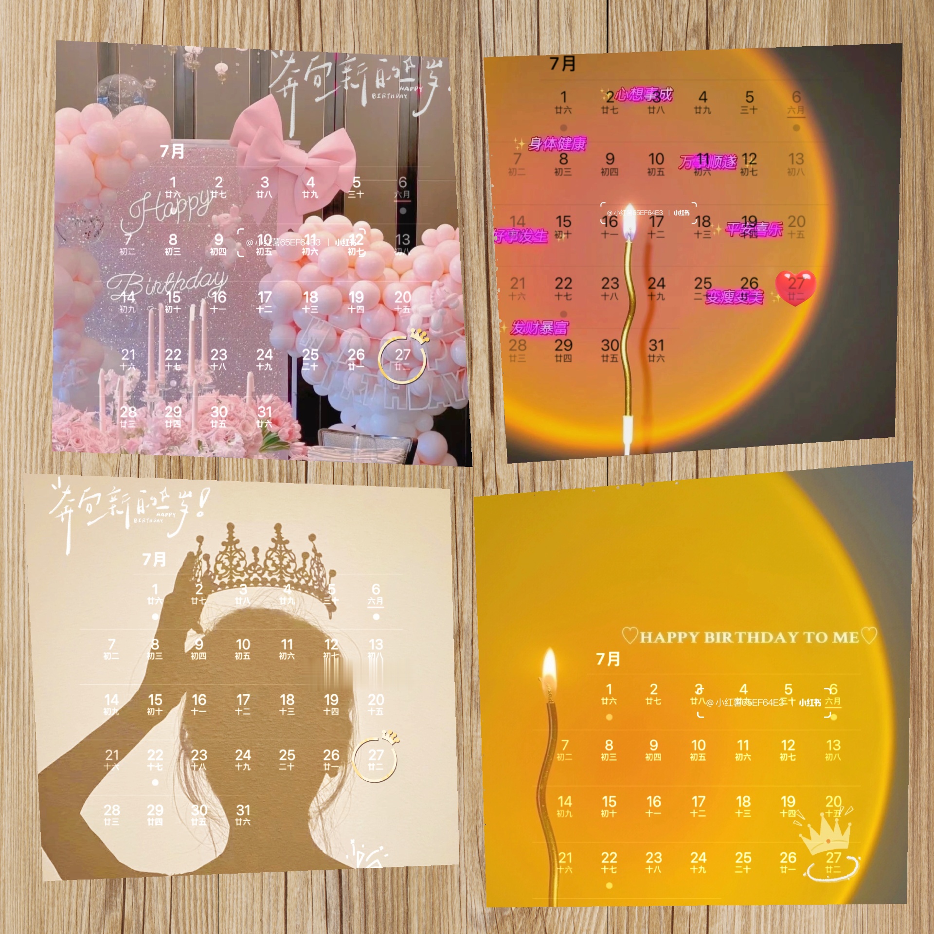 「2014年7月日历」〃2014年7月初八的日历怎么写