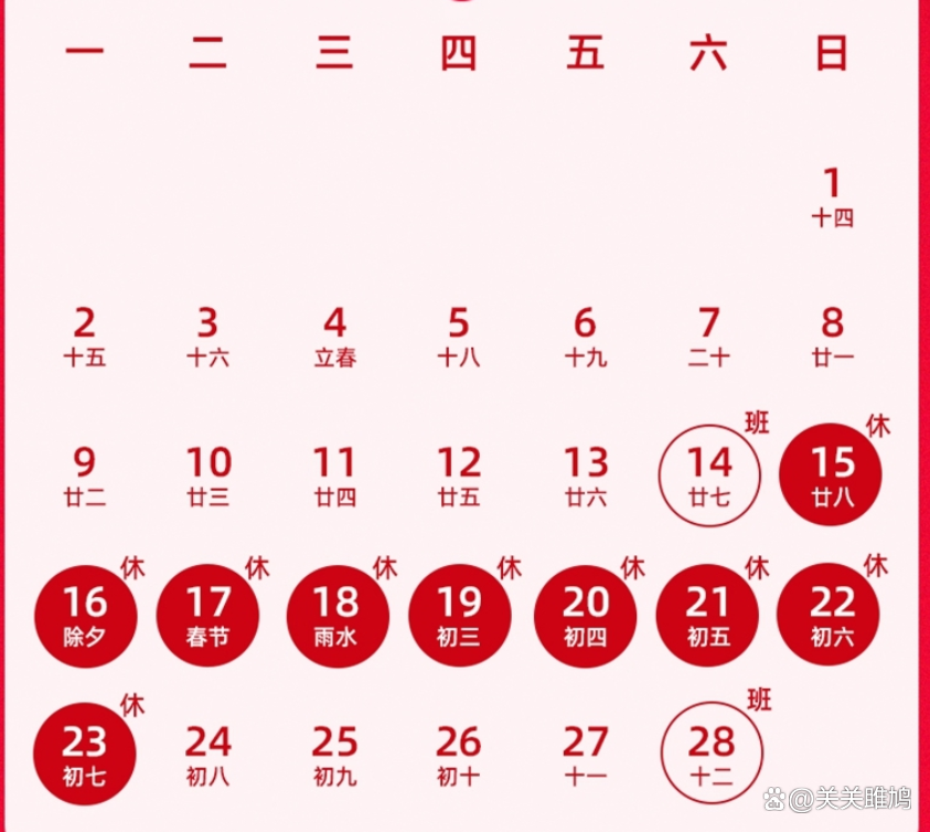 国家法定假日安排.国家法定假日安排表