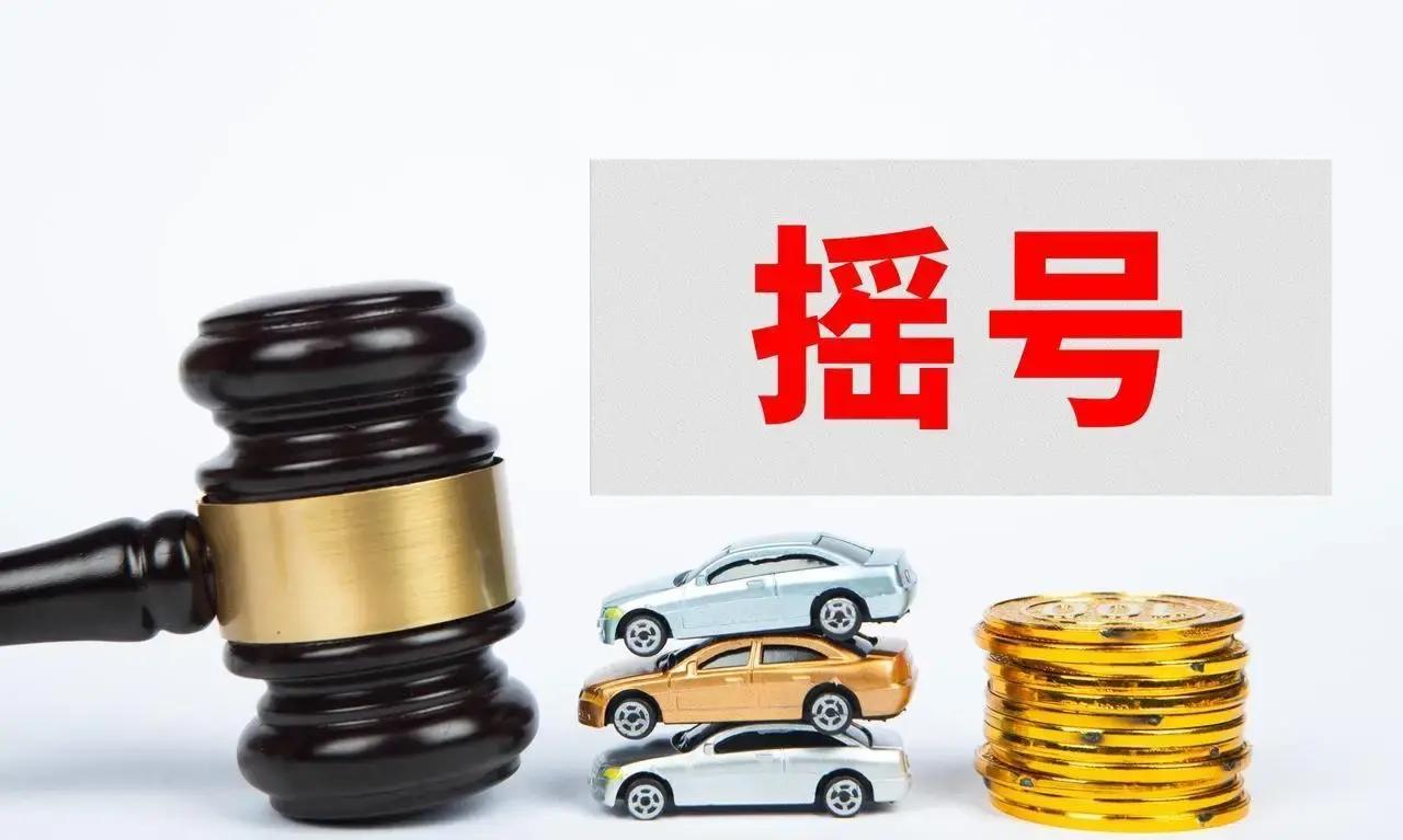 “北京小客车摇号” 北京小客车摇号结果查询？