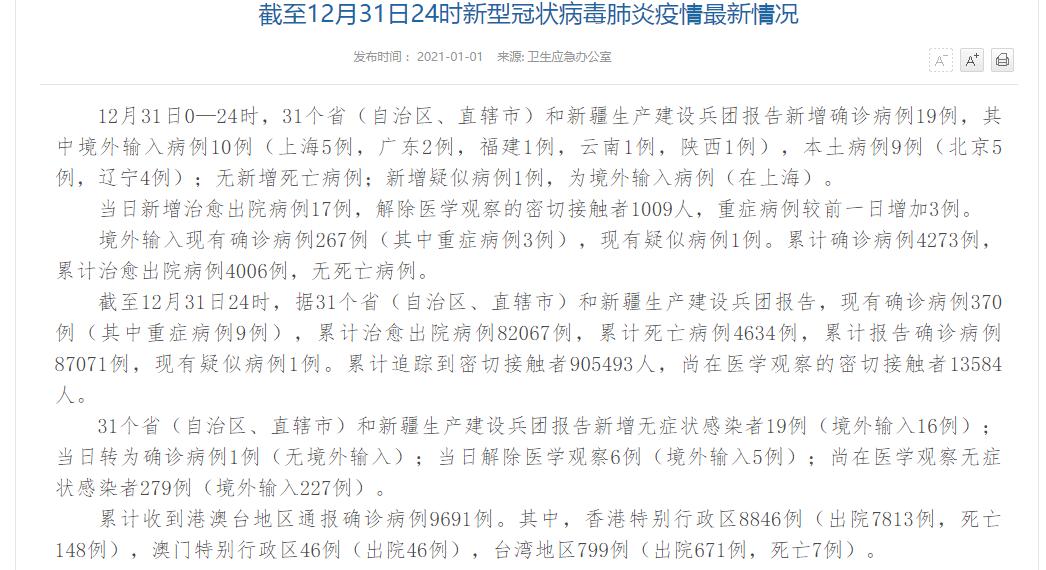 河北疫情源头尚未查实.河北疫情源头尚未查实怎么办