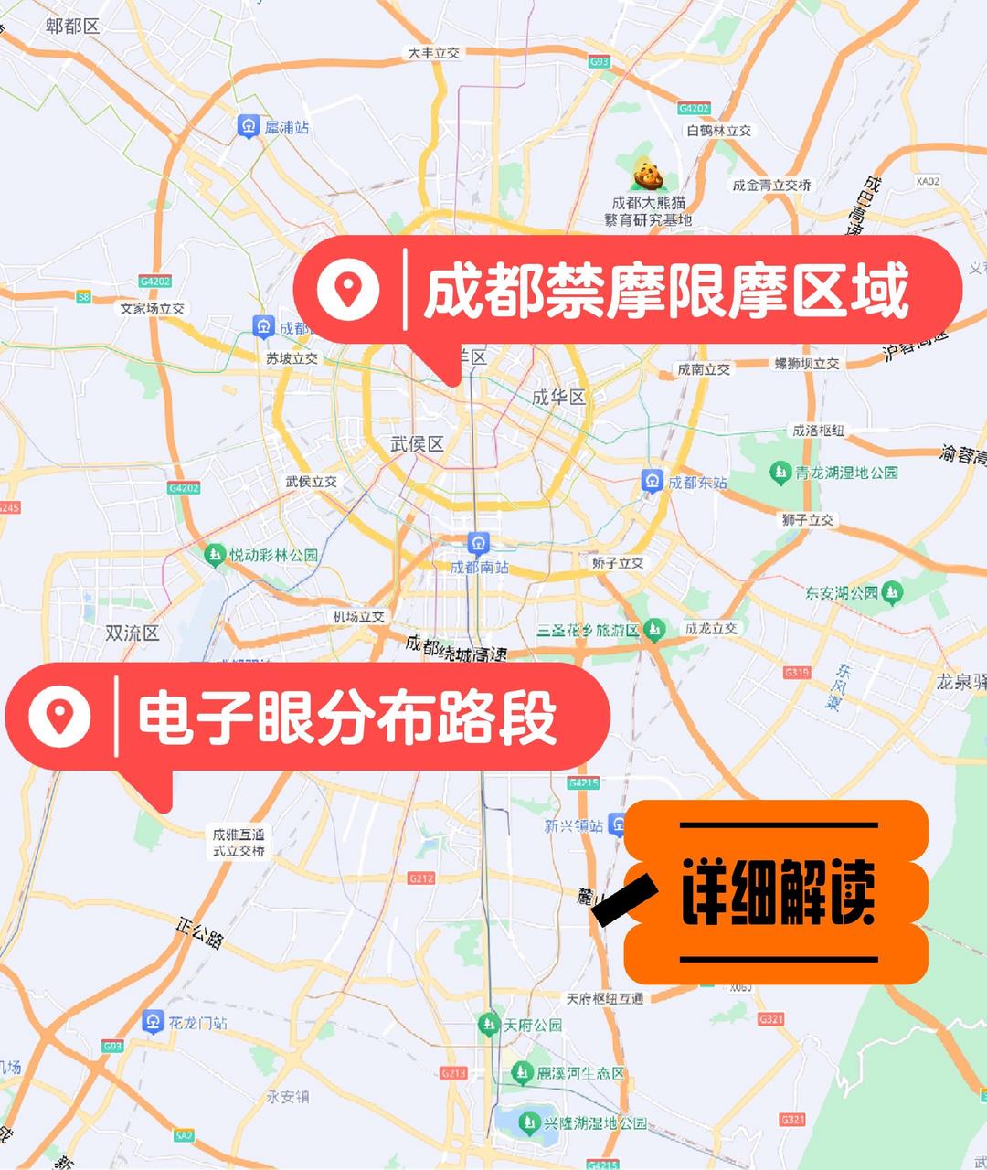 成都限行时间新规2021年4月-成都限行新规包括绕城高速吗-第1张图片