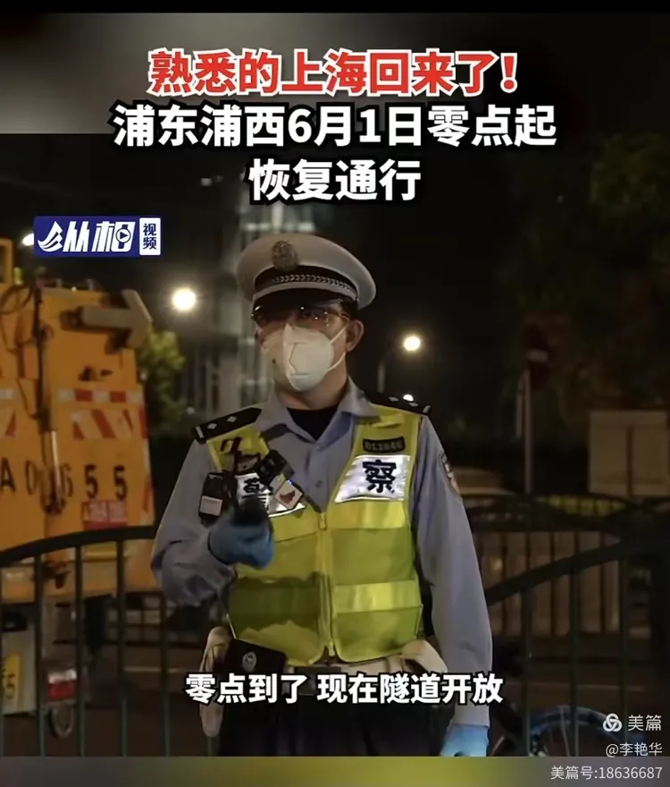上海6月1号解封是真的吗-上海疫情解封是2022年12月