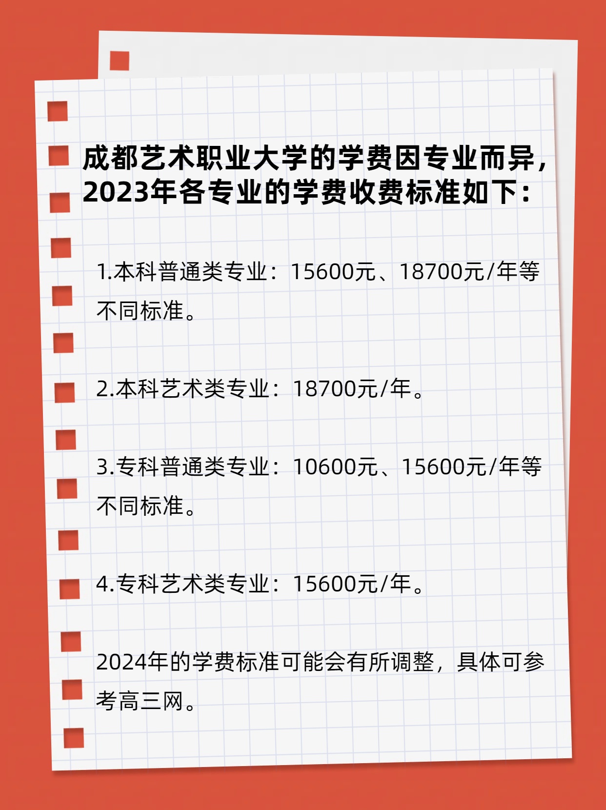 【成都限行时间新规2020年7月20日/2020年1月20号成都限行时间】