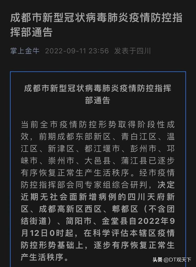 廊坊解封最新消息,廊坊解封最新消息今天
