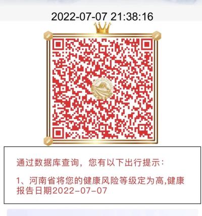 健康码最新通知〃健康码停用了吗