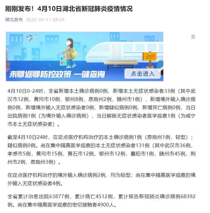 武汉新增确诊5例.武汉新增确诊5例是哪里的