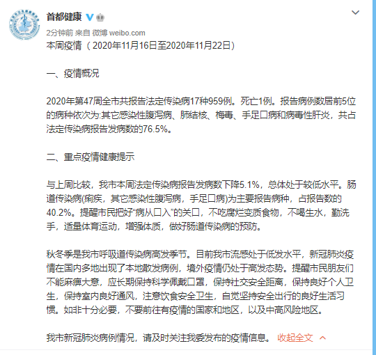 【陕西最新疫情最新消息/陕西传染病最新疫情报告发布】