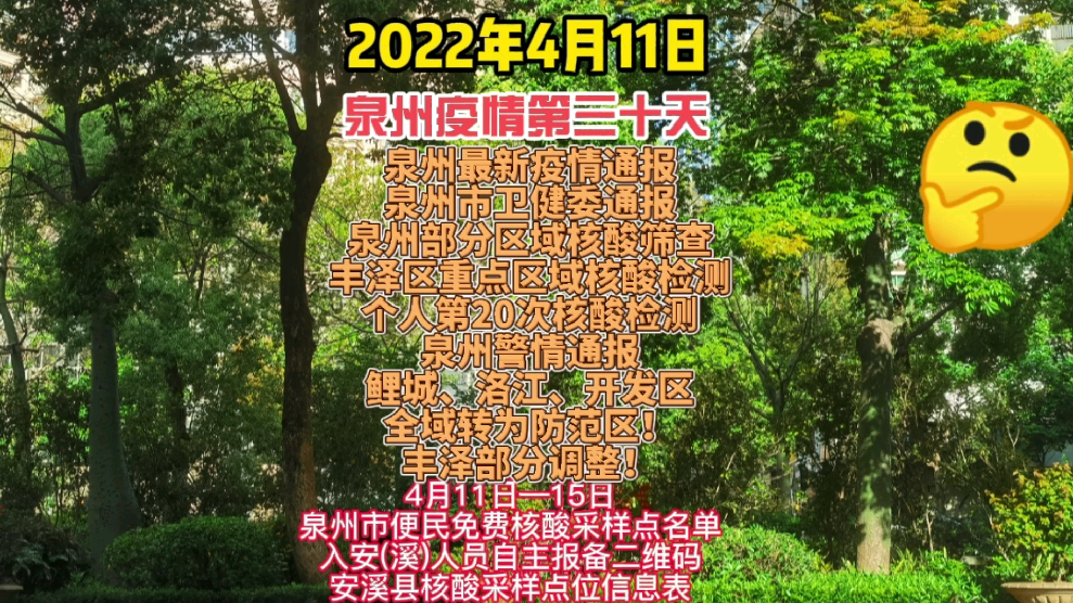“西安疫情什么时候结束” 西安疫情封控时间？