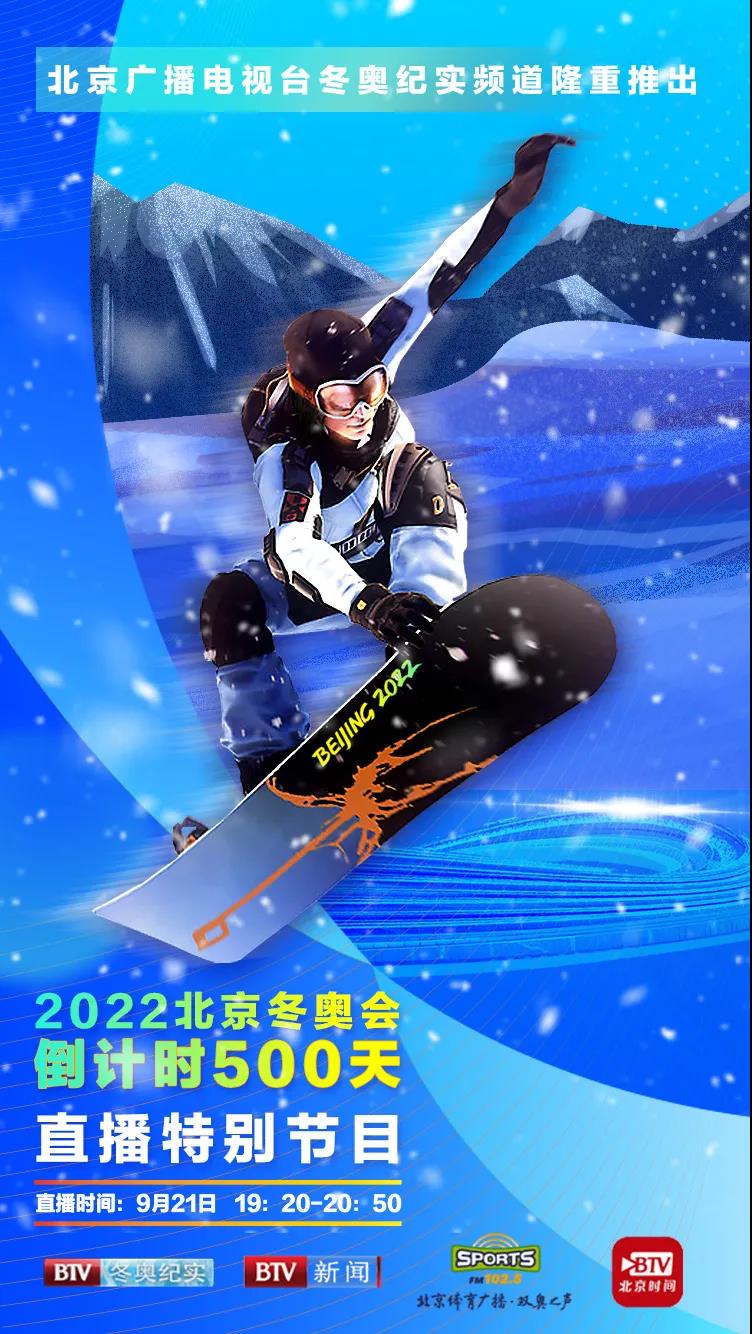 2022年冬奥会闭幕式时间.2022年冬奥会时间是几月几日
