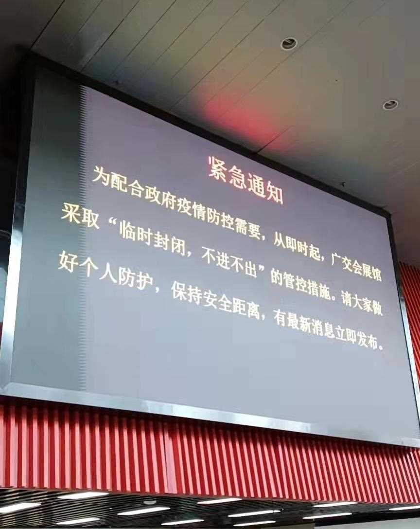 广州全面解封最新消息︰(广州全面解封最新消息通知)